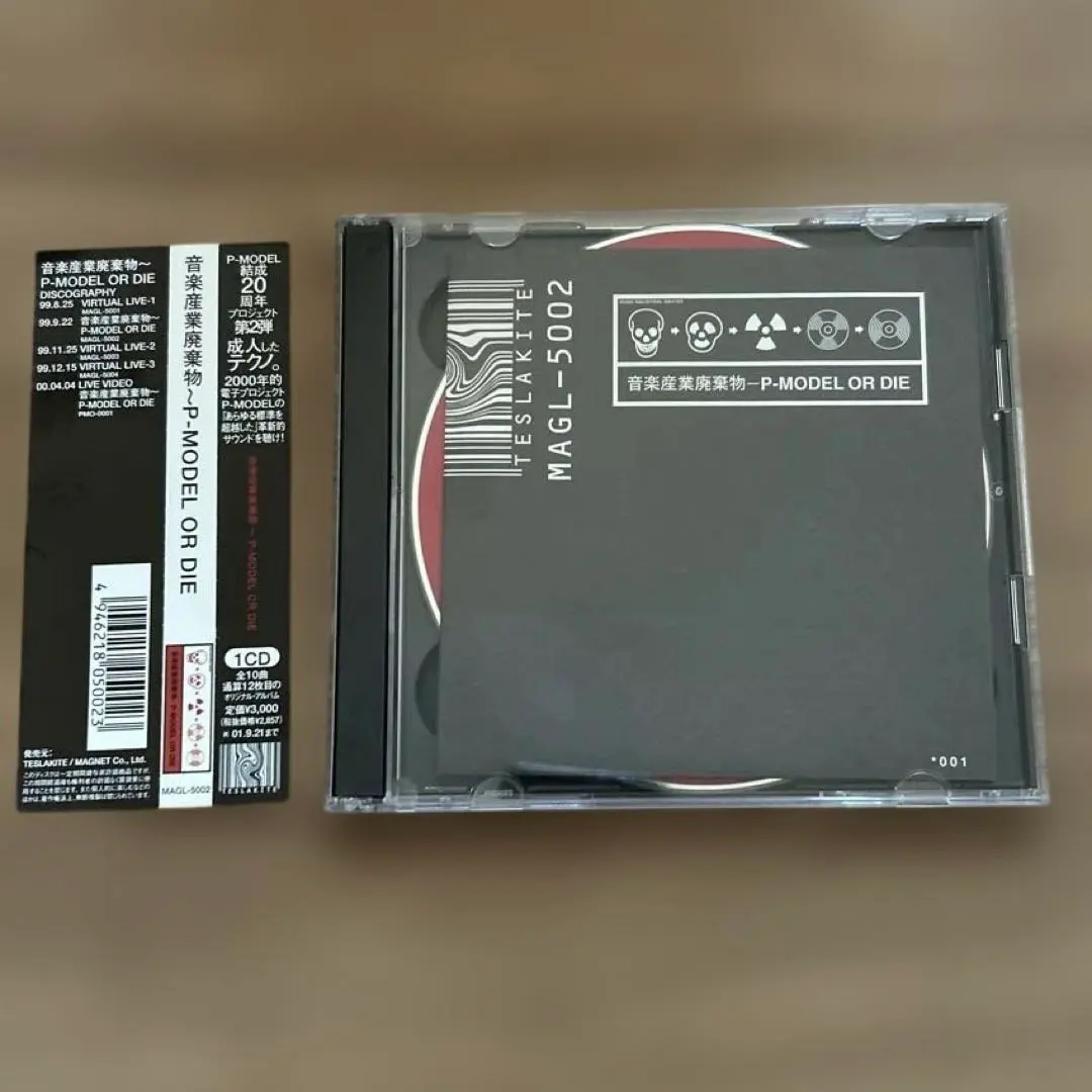 2026年最新】音楽産業廃棄物の人気アイテム - メルカリ