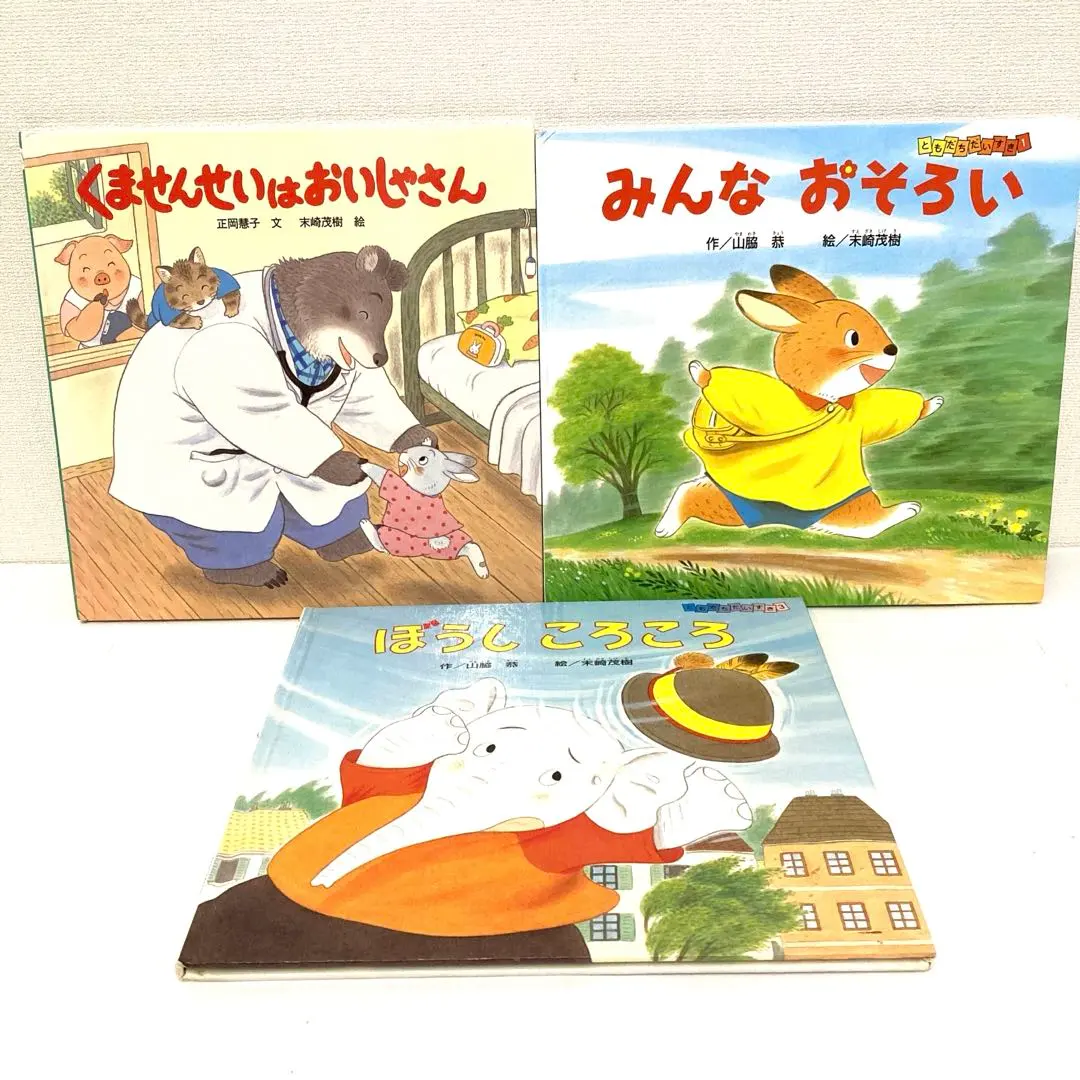 2026年最新】ぼうしころころ 絵本の人気アイテム - メルカリ