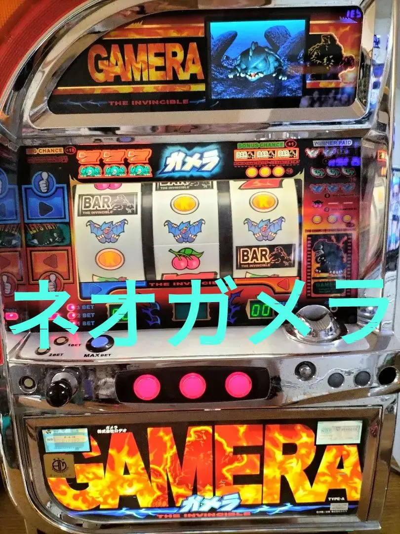 2026年最新】ガメラ スロットの人気アイテム - メルカリ