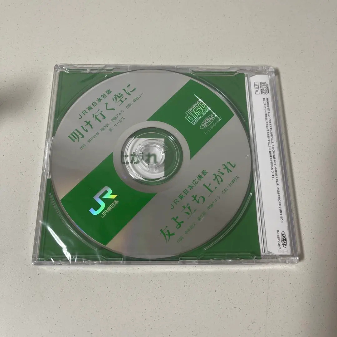 2026年最新】jr 社歌の人気アイテム - メルカリ