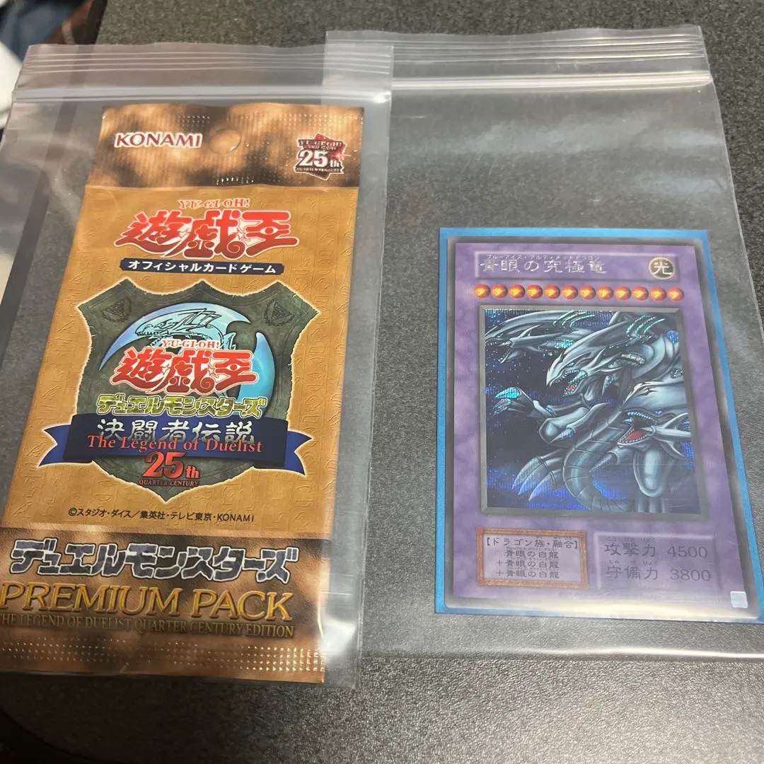 2026年最新】青眼の究極竜 シークレット 復刻の人気アイテム - メルカリ