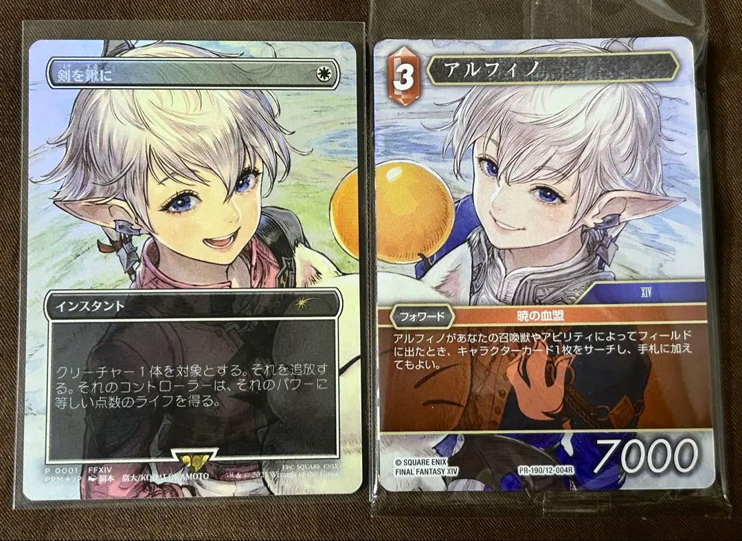 2026年最新】剣を鍬に foilの人気アイテム - メルカリ