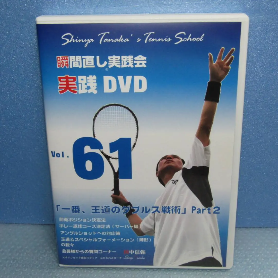 2026年最新】田中信弥DVDの人気アイテム - メルカリ
