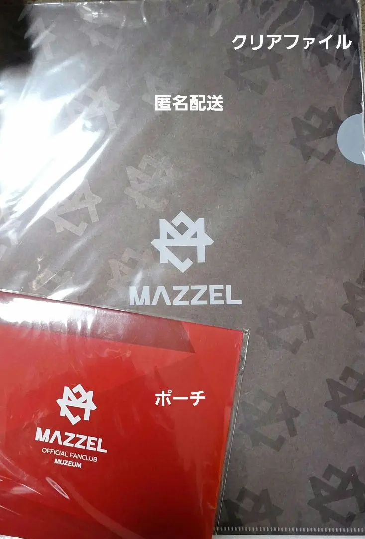 2026年最新】国内アーティスト：mazzel バッグ・ポーチの人気アイテム