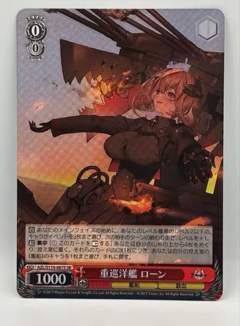 2026年最新】重巡洋艦 ローンの人気アイテム - メルカリ