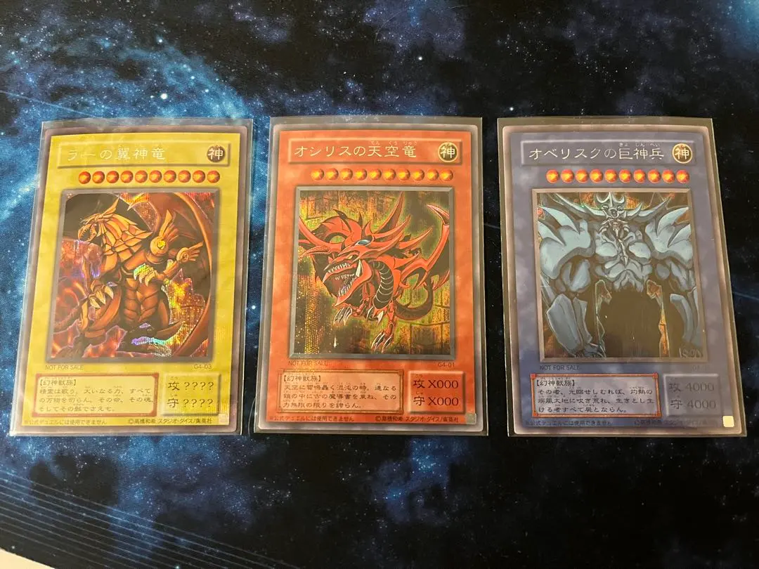 2026年最新】遊戯王 三幻神 観賞用の人気アイテム - メルカリ