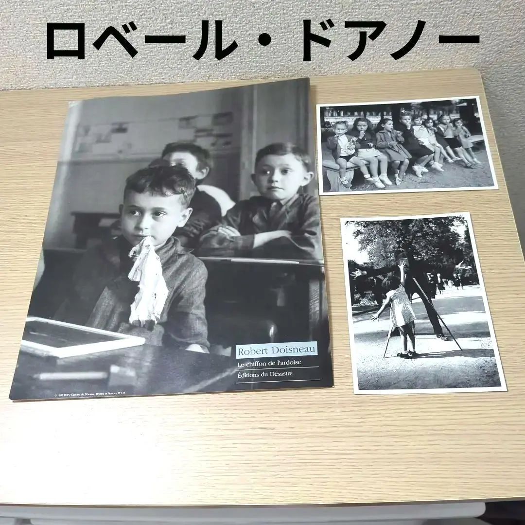 2026年最新】ロベール・ドアノー写真集の人気アイテム - メルカリ