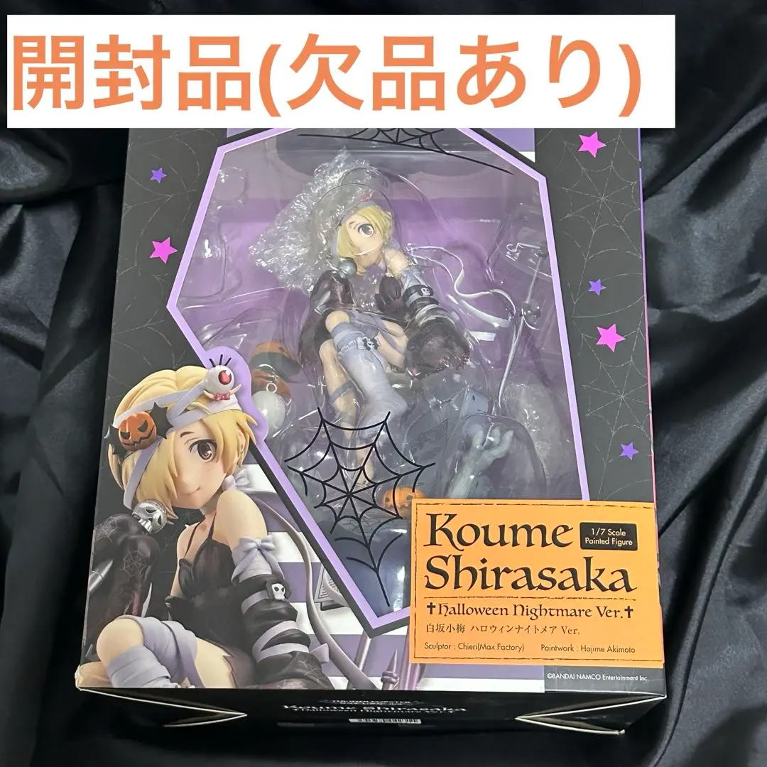 2026年最新】白坂小梅 フィギュアの人気アイテム - メルカリ