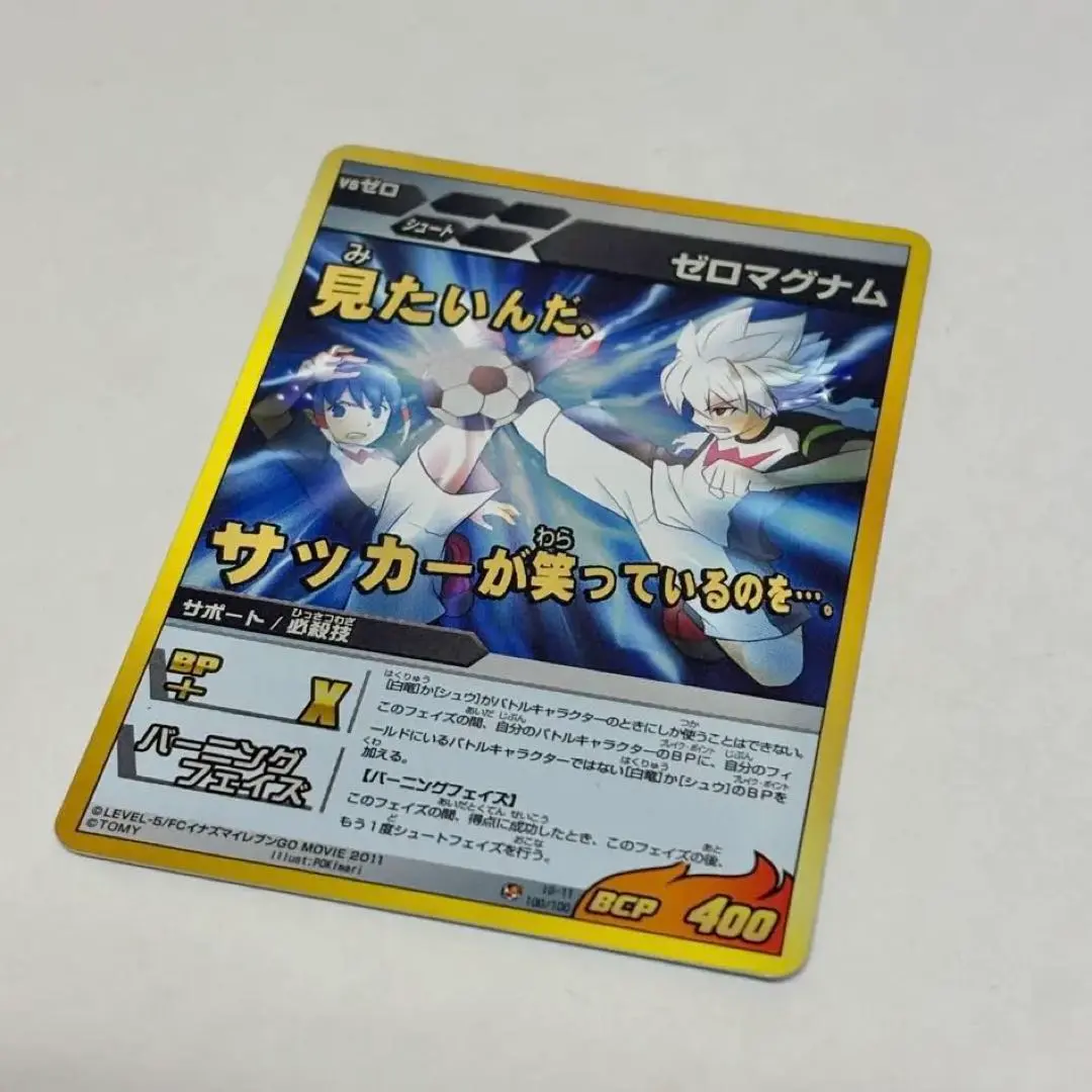 2026年最新】イナズマイレブンac 白竜の人気アイテム - メルカリ