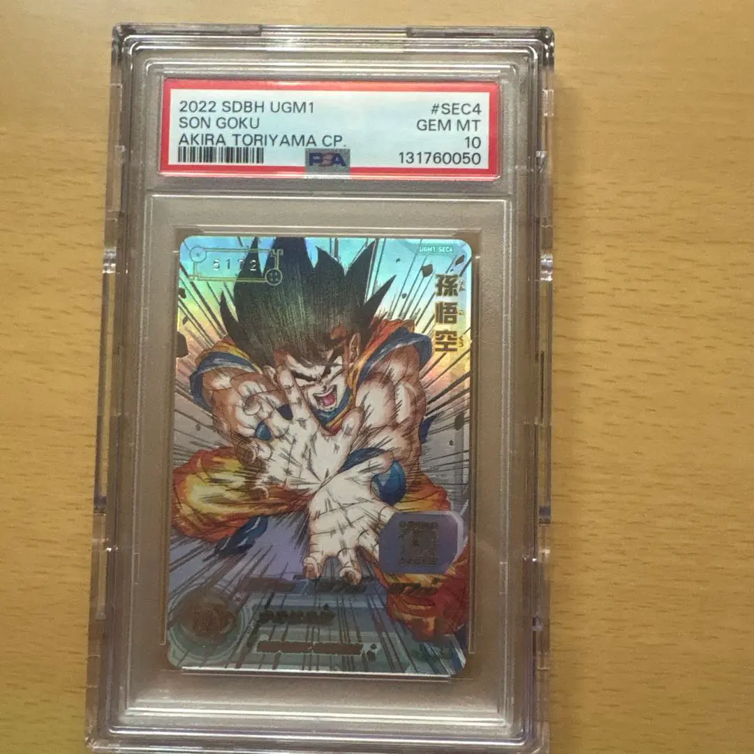 2026年最新】シリアル悟空 psa10の人気アイテム - メルカリ