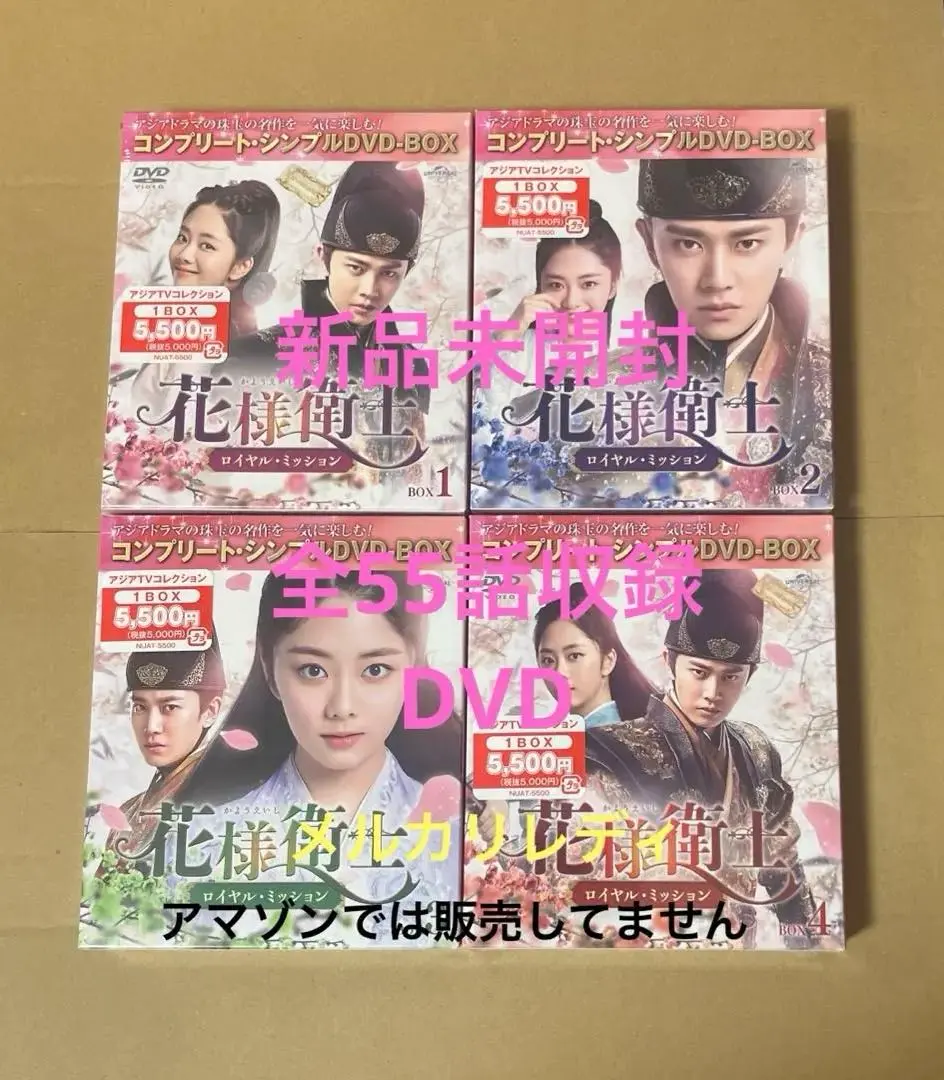 2026年最新】花様衛士～ロイヤル・ミッション～の人気アイテム - メルカリ