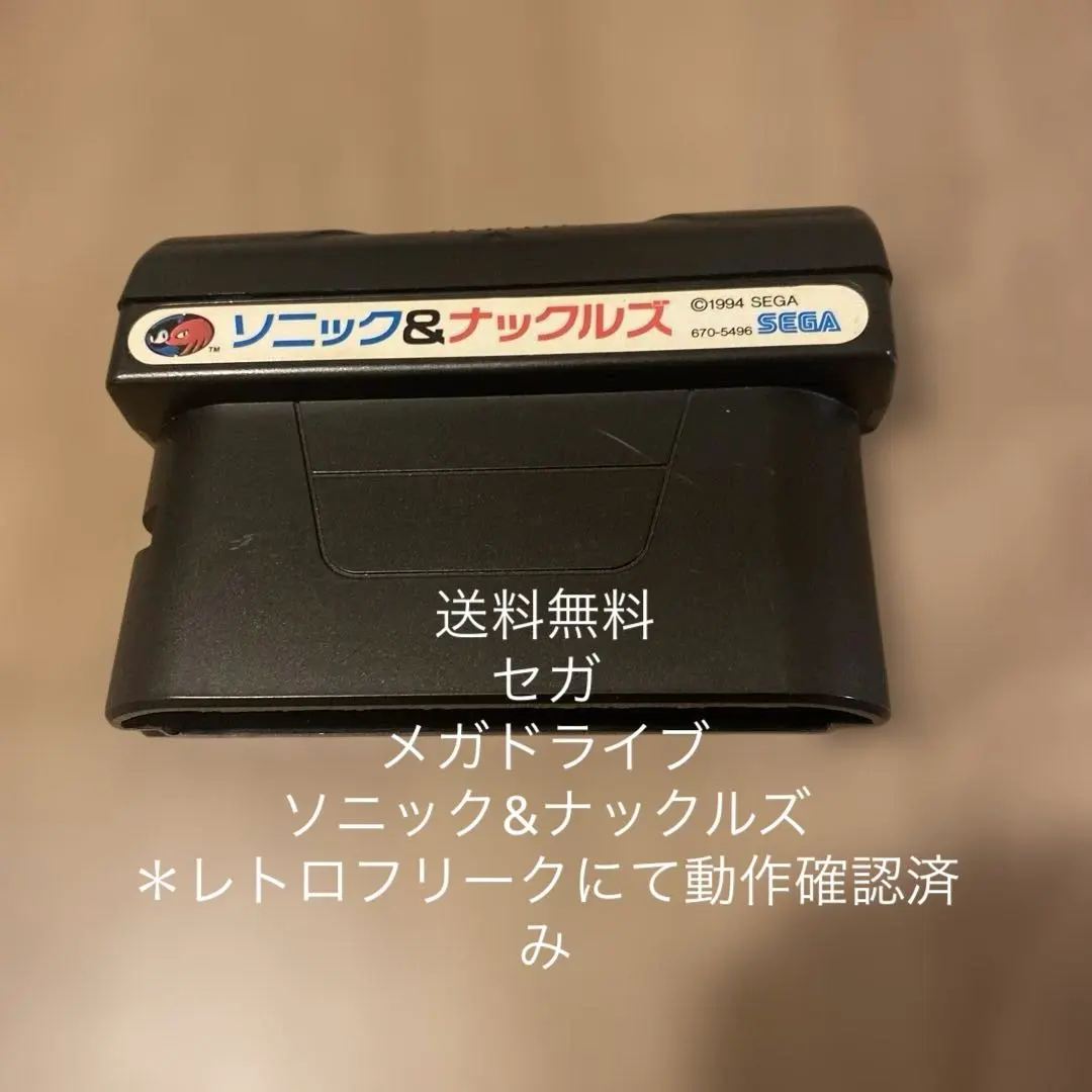 2026年最新】メガドライブ ソニック＆ナックルズの人気アイテム - メルカリ