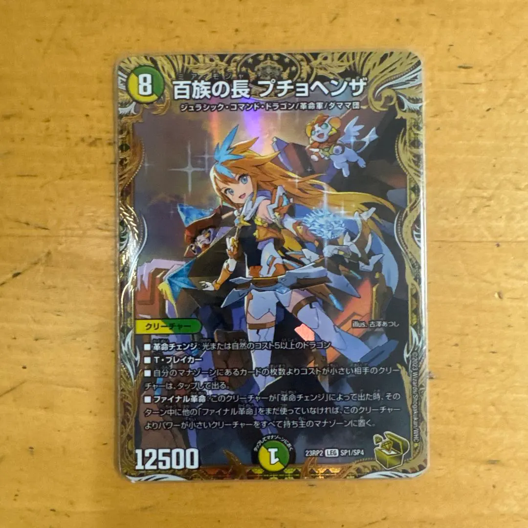 2026年最新】プチョヘンザ 金トレジャーの人気アイテム - メルカリ