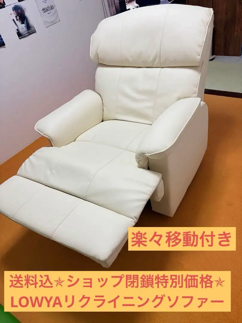 2026年最新】LOWYA ロウヤ リクライニングソファの人気アイテム - メルカリ