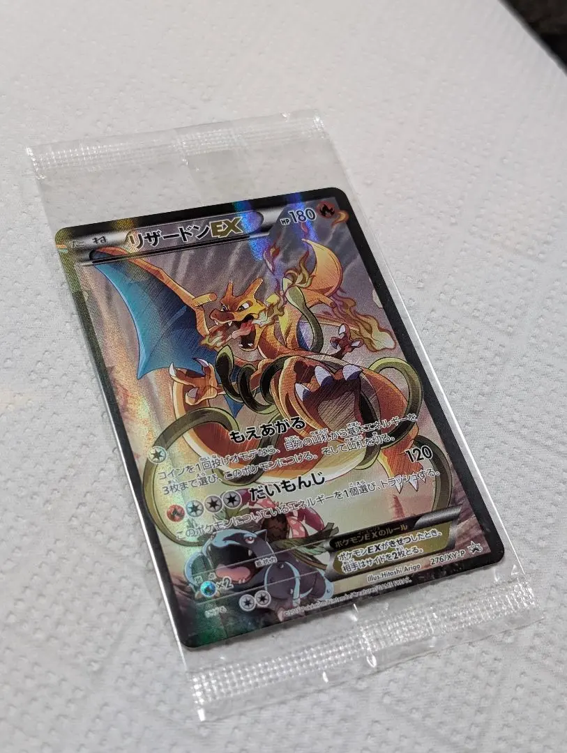 2026年最新】アートコレクション リザードンの人気アイテム - メルカリ