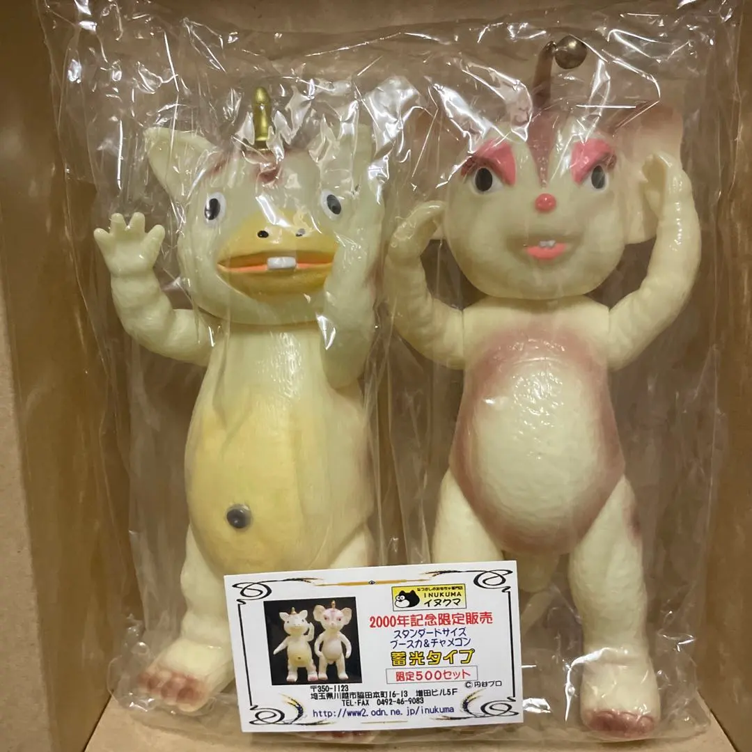 2026年最新】ブースカ ぬいぐるみ イヌクマの人気アイテム - メルカリ