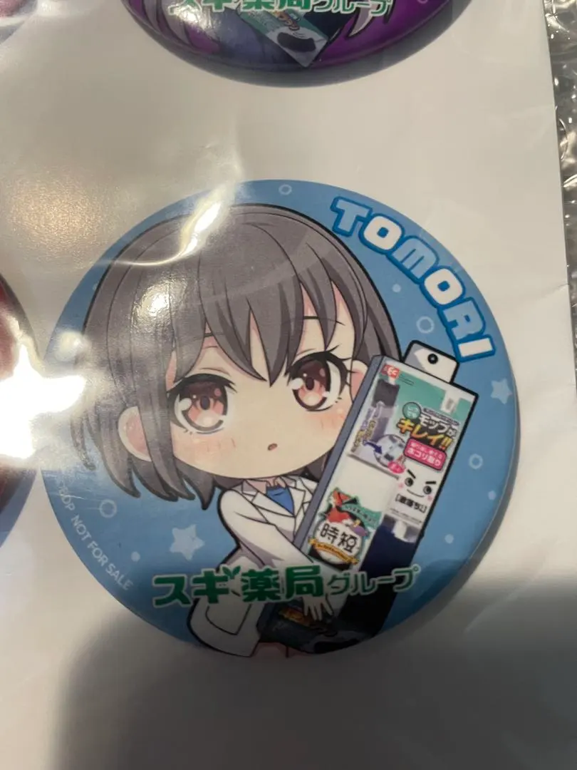 2026年最新】スギ薬局 バッジの人気アイテム - メルカリ