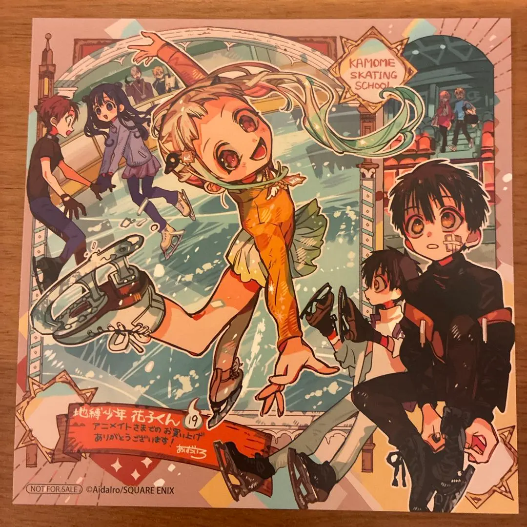 2026年最新】花子くん 19巻 特典の人気アイテム - メルカリ