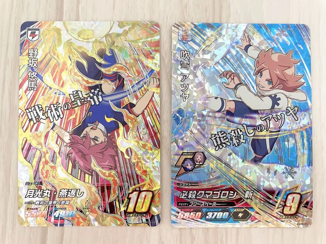 2026年最新】イナズマイレブンac 白竜の人気アイテム - メルカリ