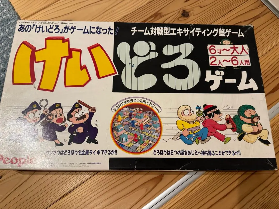 2026年最新】ボードゲーム けいどろの人気アイテム - メルカリ