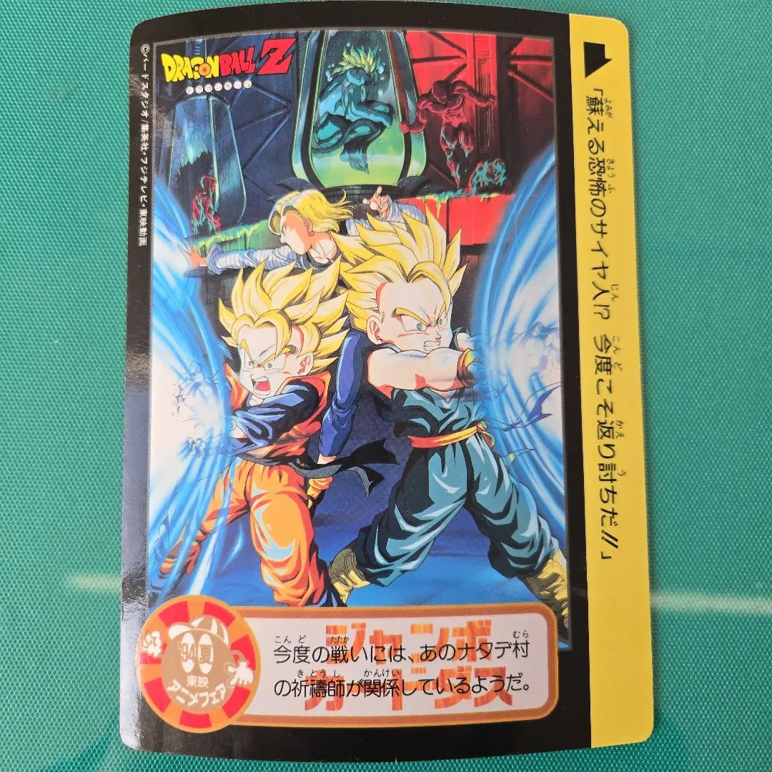 2026年最新】ドラゴンボール ジャンボ カードダス 映画の人気アイテム