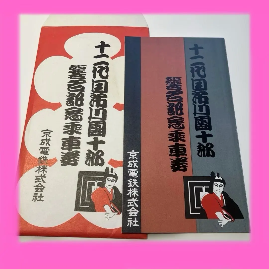 2026年最新】12代目市川團十郎の人気アイテム - メルカリ