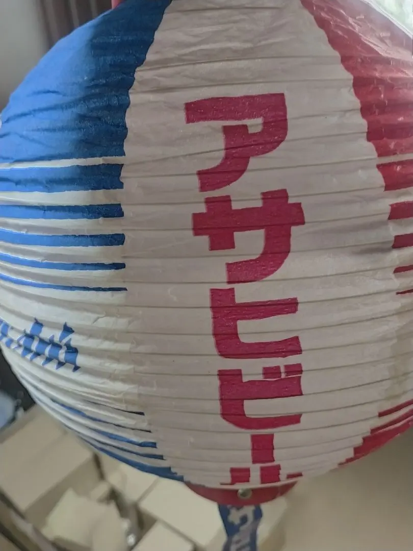 2026年最新】提灯 アサヒビールの人気アイテム - メルカリ