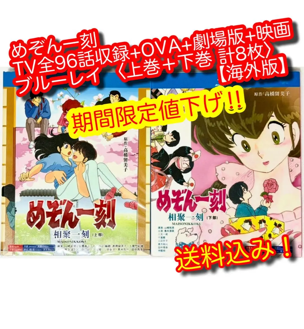 2026年最新】めぞん一刻 blu-rayの人気アイテム - メルカリ
