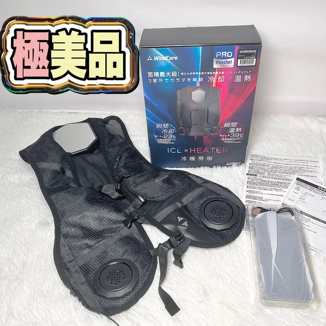 2026年最新】ペルチェベスト ワークマン 2024の人気アイテム - メルカリ