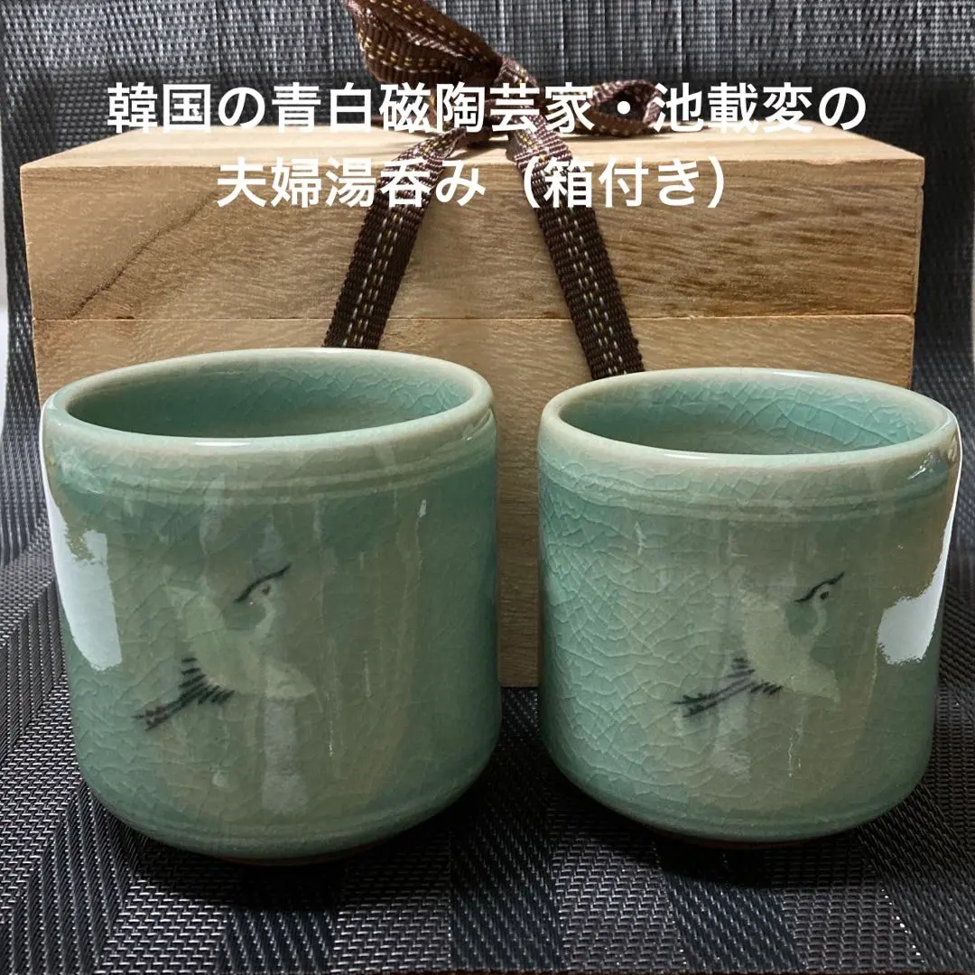 2026年最新】韓国の陶芸家の人気アイテム - メルカリ