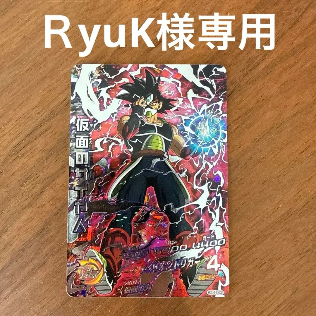 2026年最新】ドラゴンボールヒーローズ 仮面のサイヤ人銀箔の人気