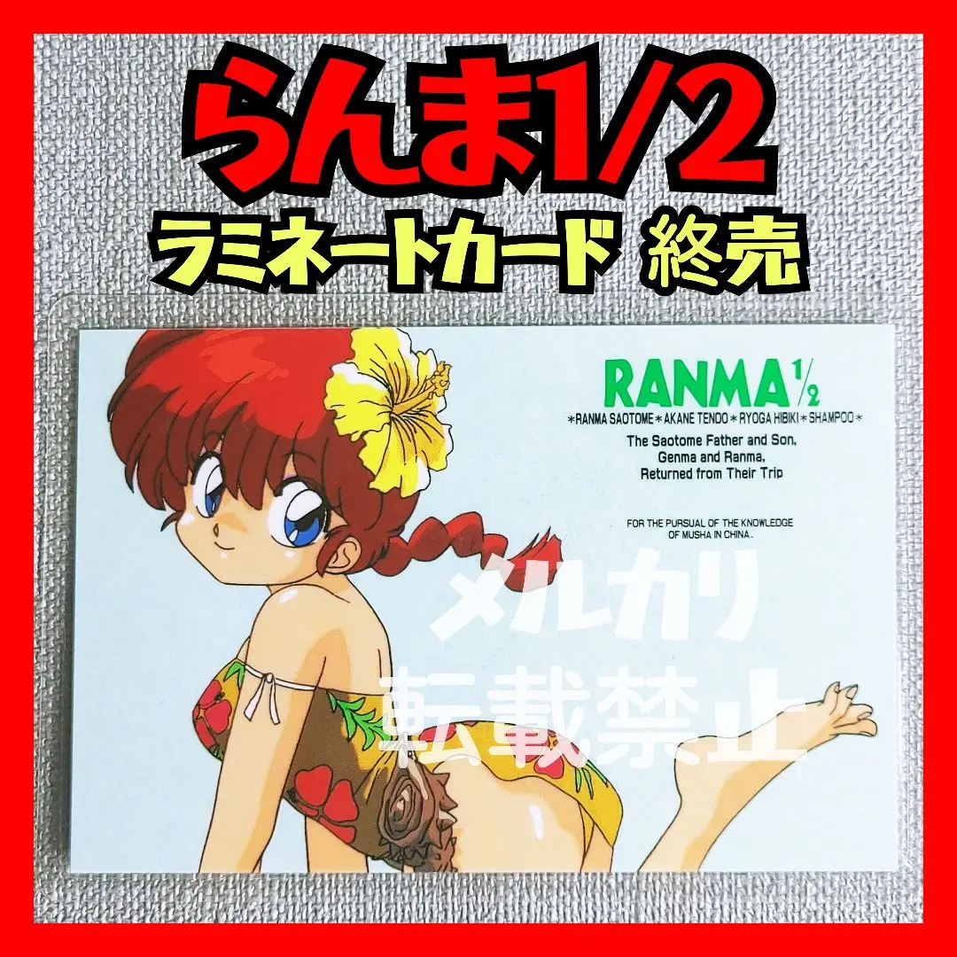 2026年最新】セル画 めぞん一刻の人気アイテム - メルカリ