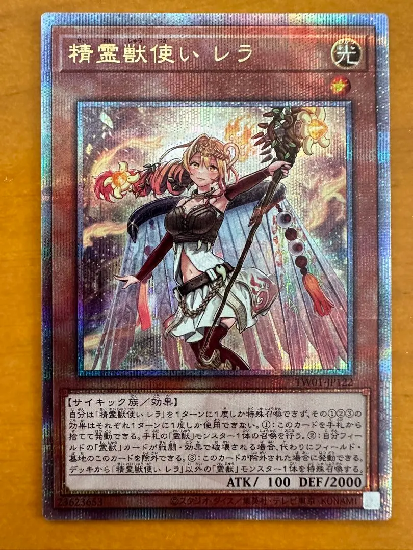 2026年最新】精霊獣使い レラ 25thの人気アイテム - メルカリ