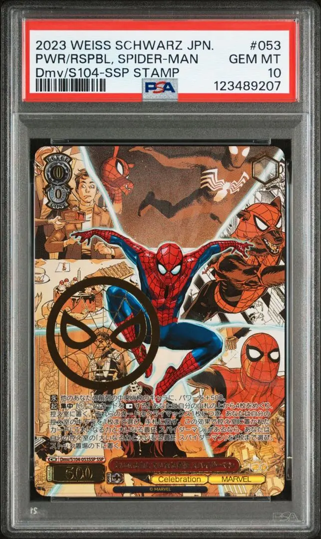 2026年最新】ヴァイス スパイダーマン sspの人気アイテム - メルカリ