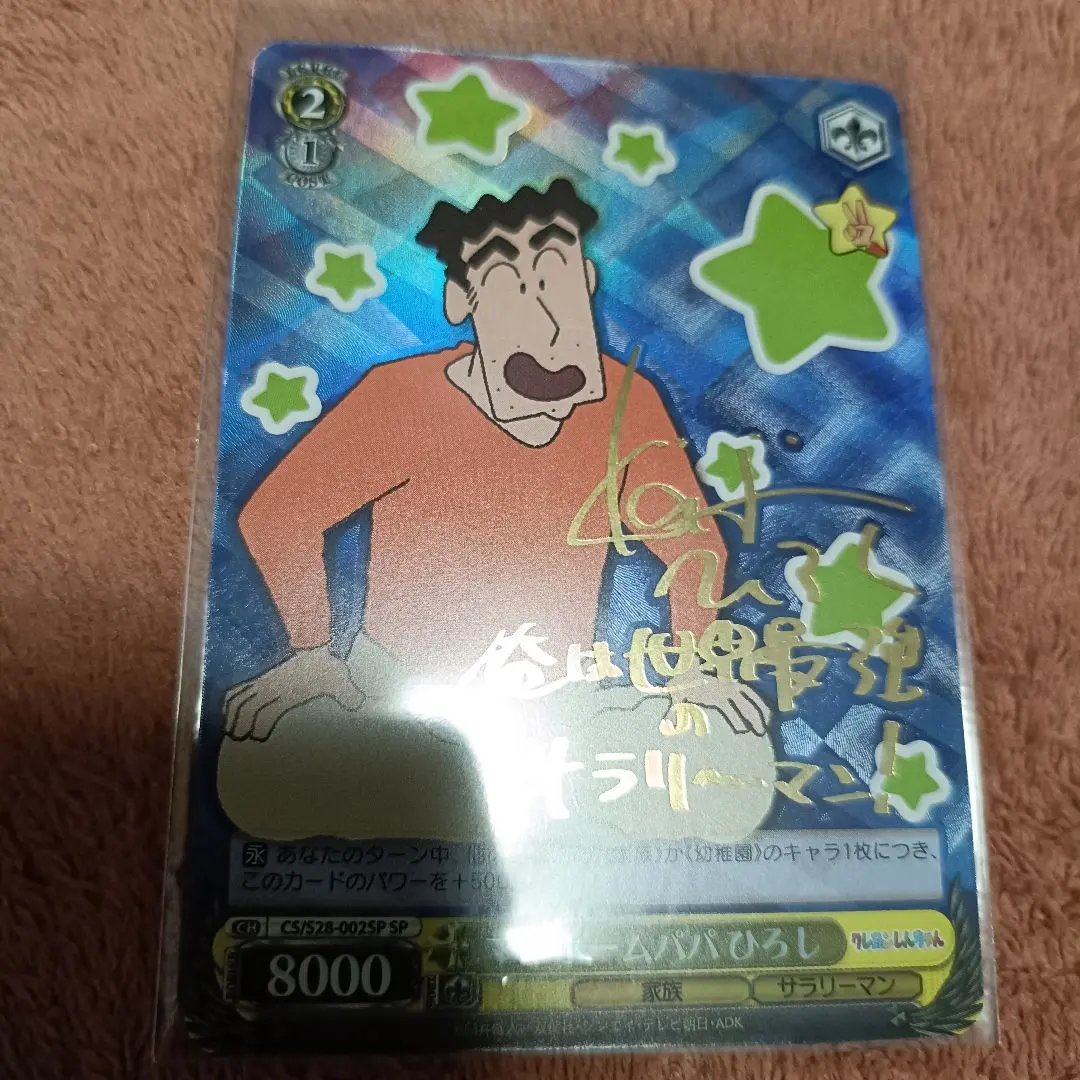 2026年最新】みさえ カードの人気アイテム - メルカリ