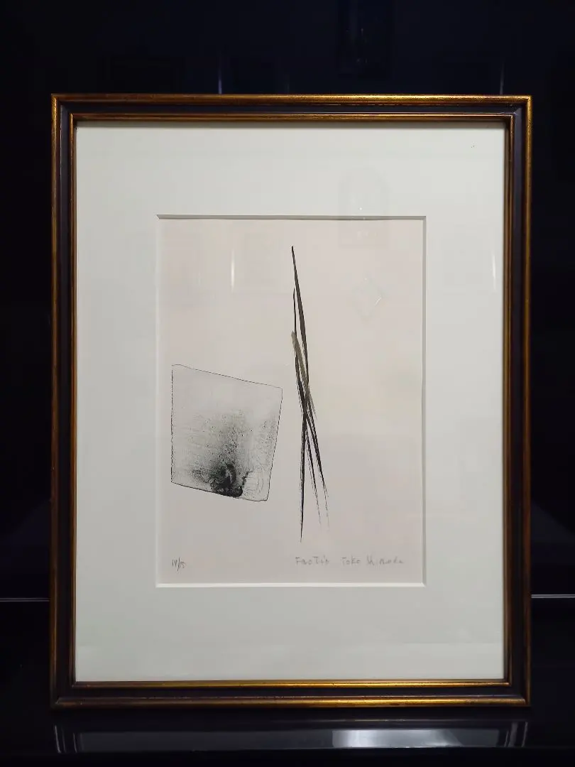 2026年最新】篠田桃紅 サインの人気アイテム - メルカリ