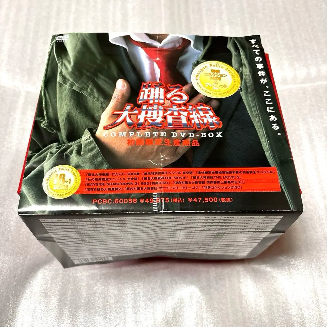 2026年最新】踊る大捜査線 コンプリートdvd-boxの人気アイテム - メルカリ