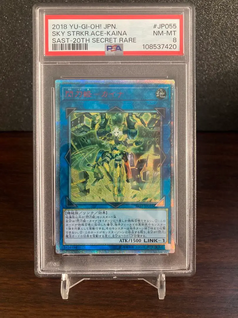 2026年最新】閃刀姫カイナ 20thの人気アイテム - メルカリ