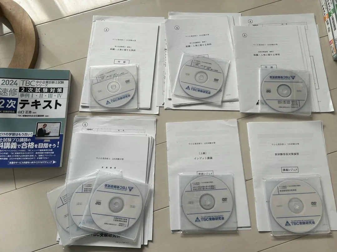 2026年最新】中小企業診断士 tbc dvdの人気アイテム - メルカリ