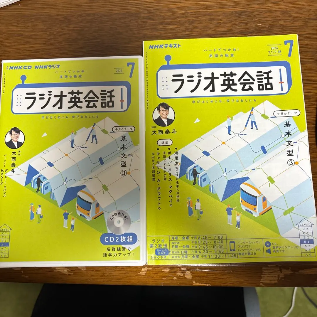 2026年最新】ラジオ英会話 2024 cdの人気アイテム - メルカリ