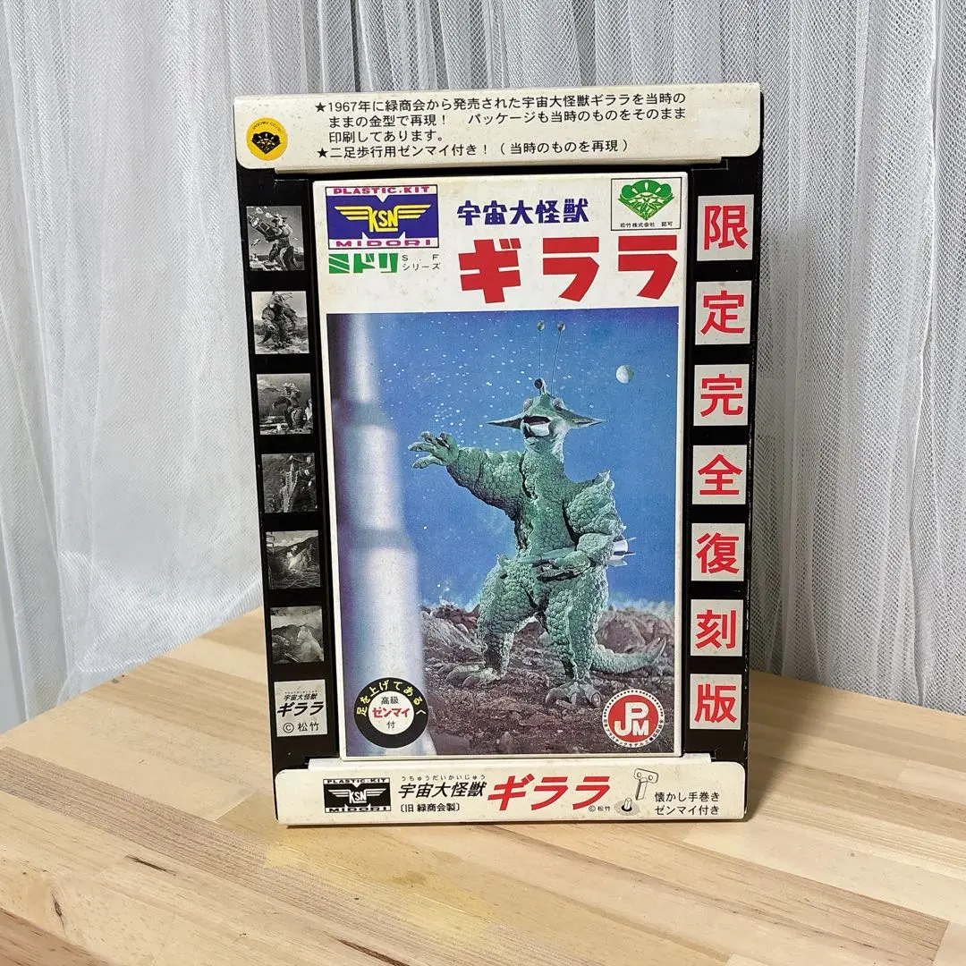 2026年最新】宇宙大怪獣ギララの人気アイテム - メルカリ