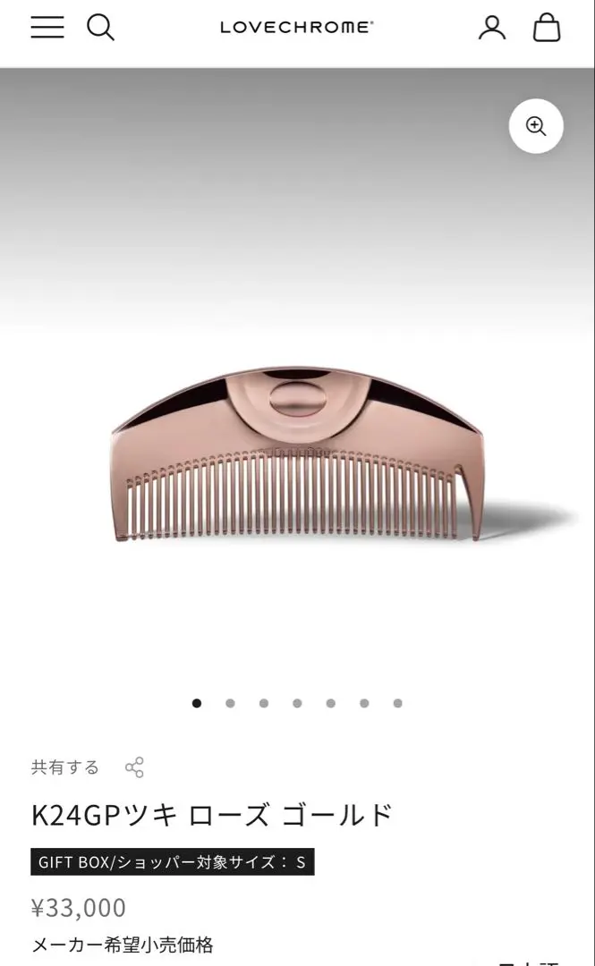 2026年最新】ラブクロム ローズゴールドの人気アイテム - メルカリ