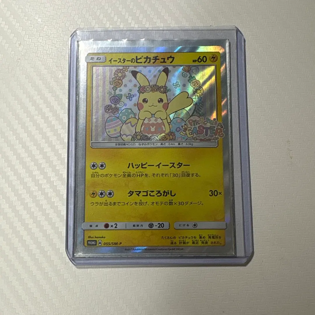 2026年最新】イースターのピカチュウ カードの人気アイテム - メルカリ