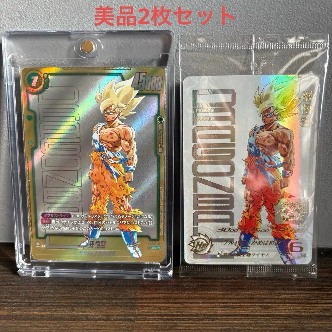 2026年最新】当たるとすげぇぞ悟空の人気アイテム - メルカリ