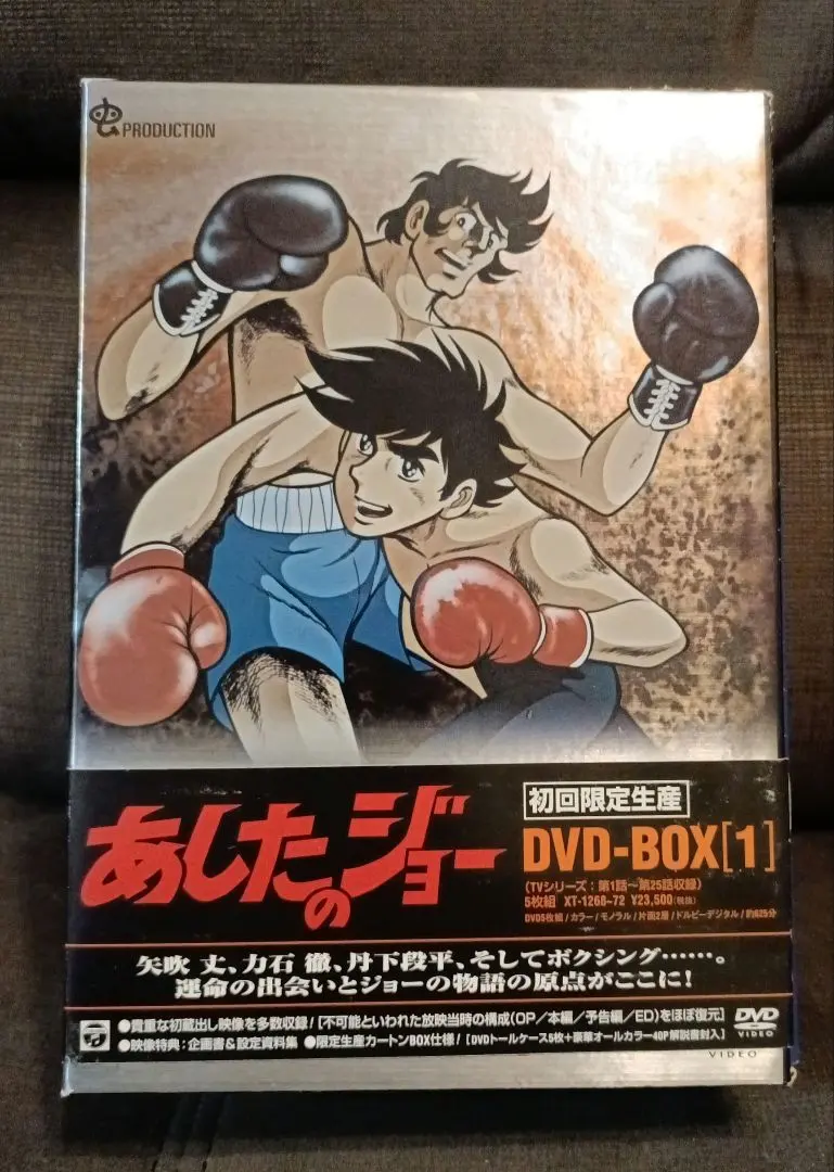 2026年最新】あしたのジョー2 DVD-BOX の人気アイテム - メルカリ