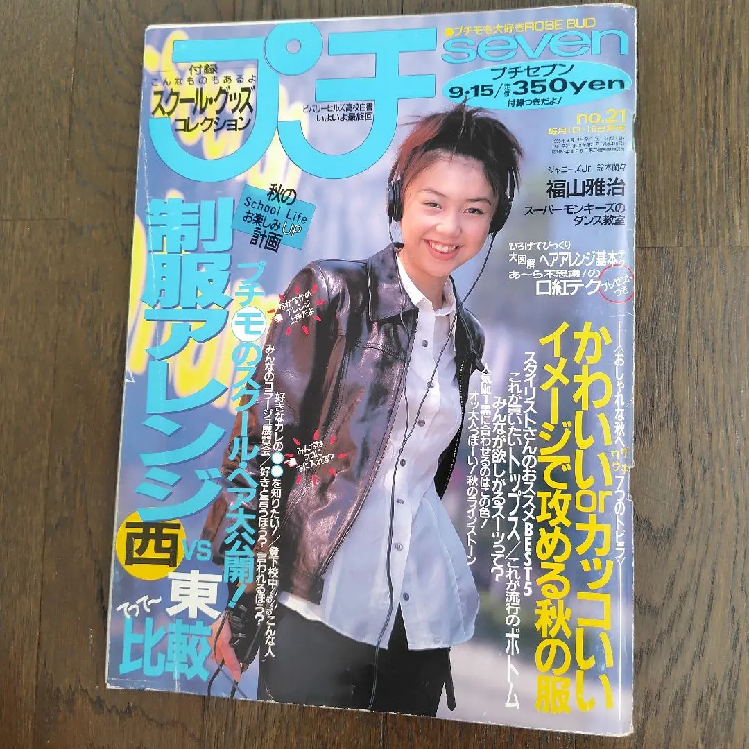 2026年最新】プチセブン 雑誌の人気アイテム - メルカリ