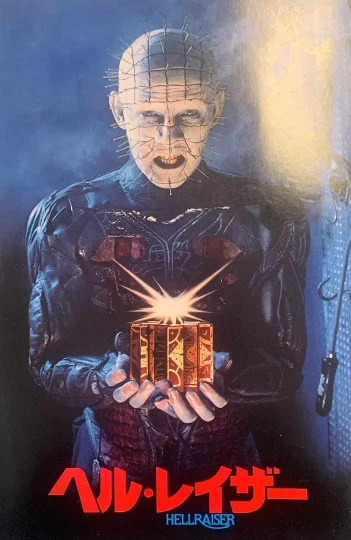 2026年最新】パズルボックス ヘルレイザーの人気アイテム - メルカリ