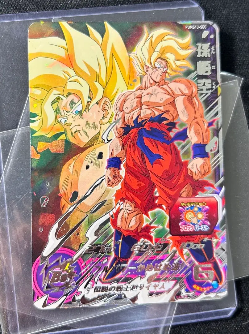 2026年最新】ドラゴンボールヒーローズ pums13-secの人気アイテム