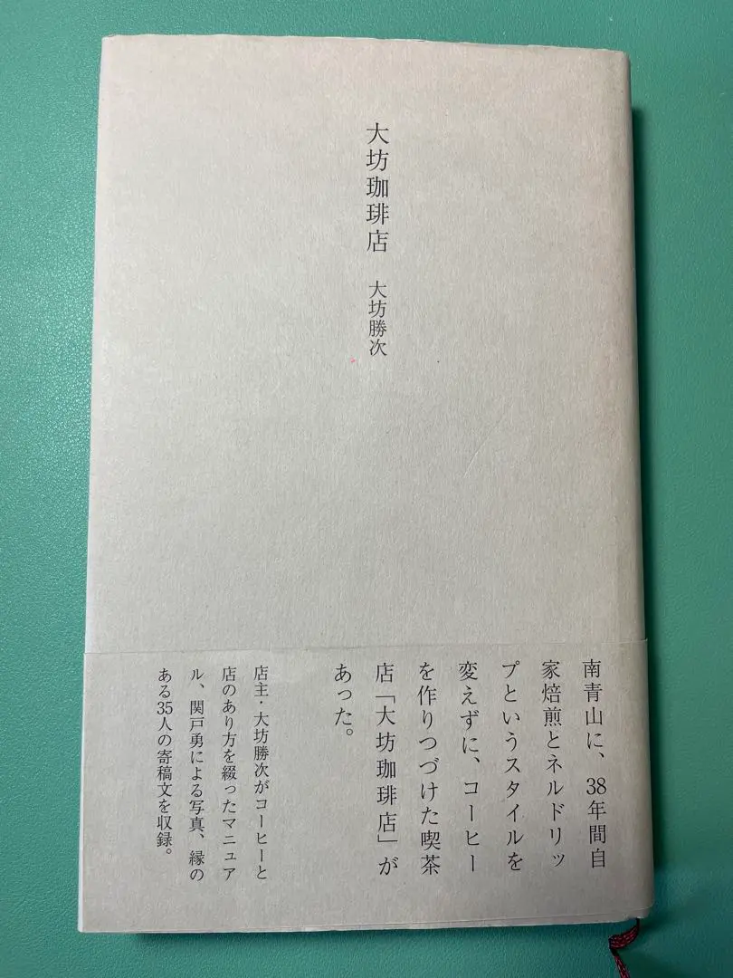 2026年最新】大坊珈琲店の人気アイテム - メルカリ