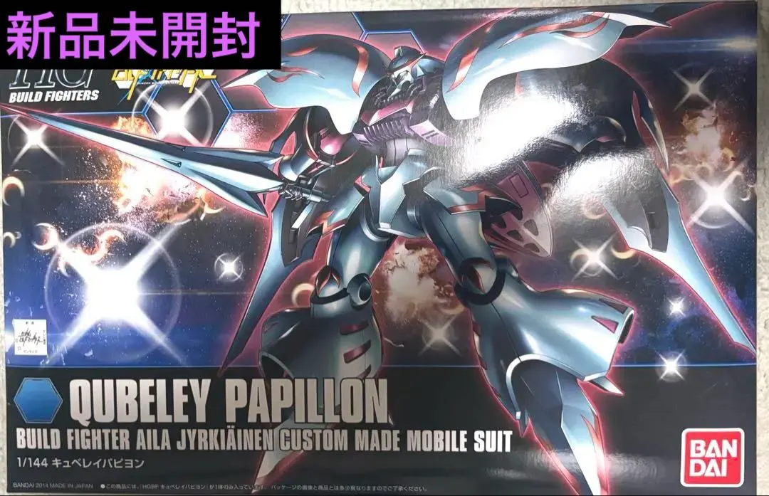 2026年最新】キュベレイパピヨン hgの人気アイテム - メルカリ